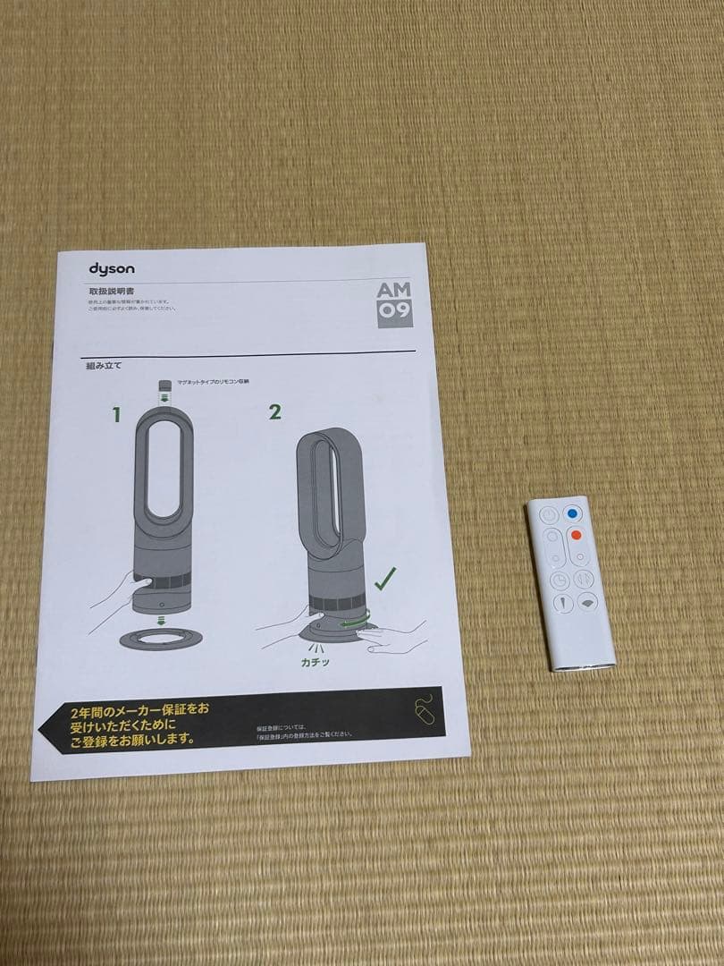 dyson hot+cool タワー型扇風機 AM09　2021年製
