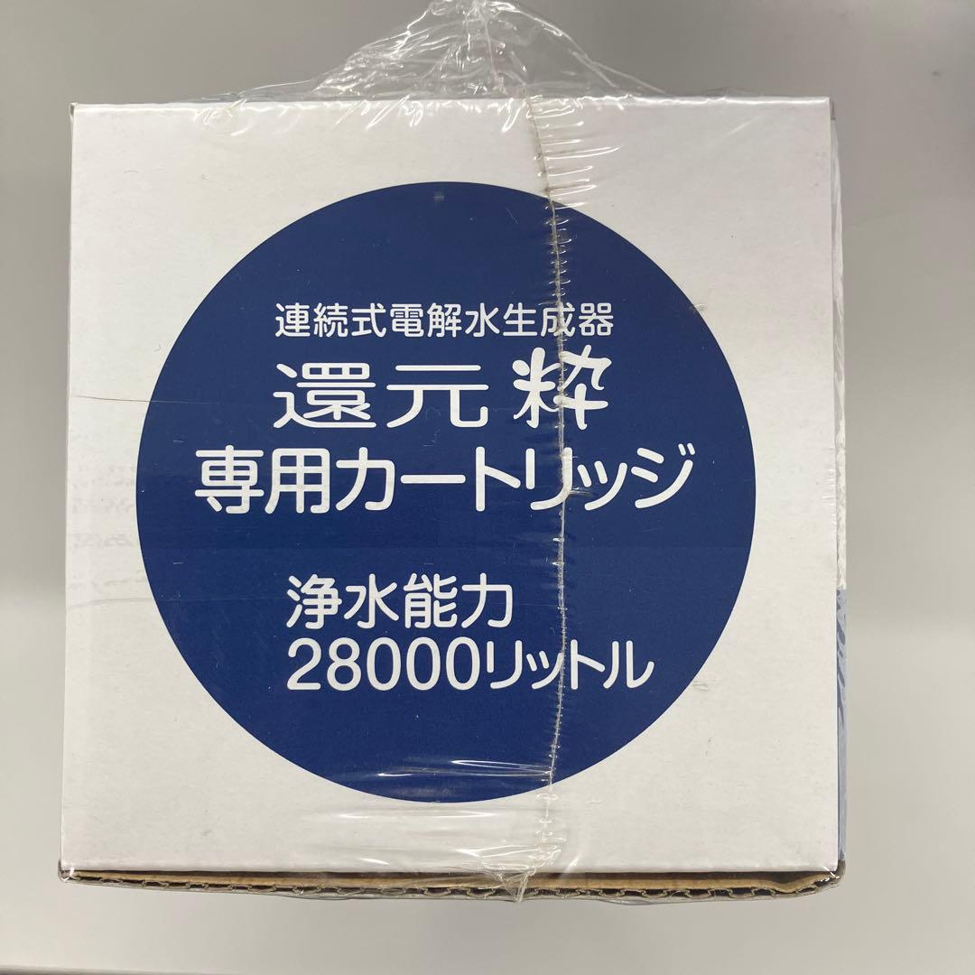 還元水専用カートリッジ 28000リットル