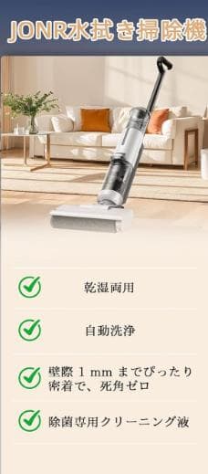 新品 JONR 水拭き掃除機 ED12Lite コードレス スティッククリーナー
