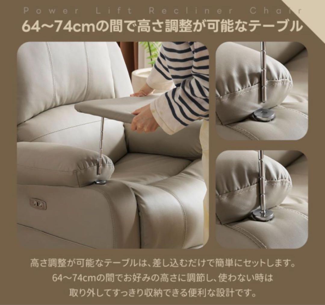 リクライニングチェア　リクライニングソファ　電動　テーブル付き　ブラック