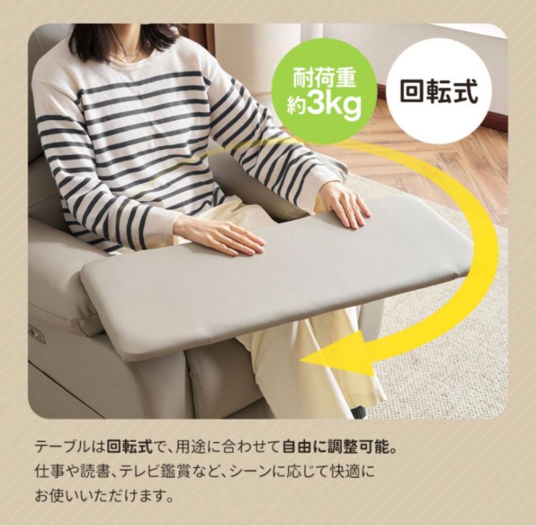 リクライニングチェア　リクライニングソファ　電動　テーブル付き　ブラック