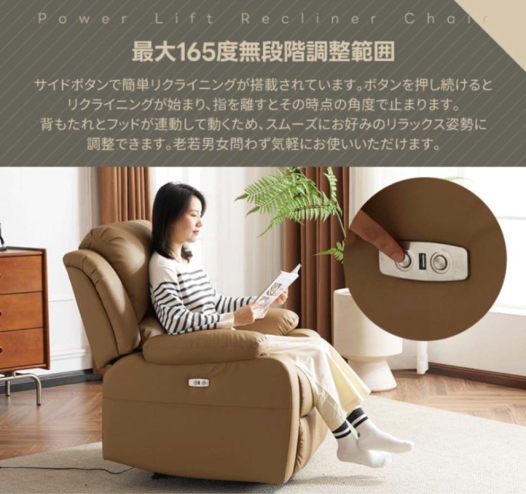 リクライニングチェア　リクライニングソファ　電動　テーブル付き　ブラック