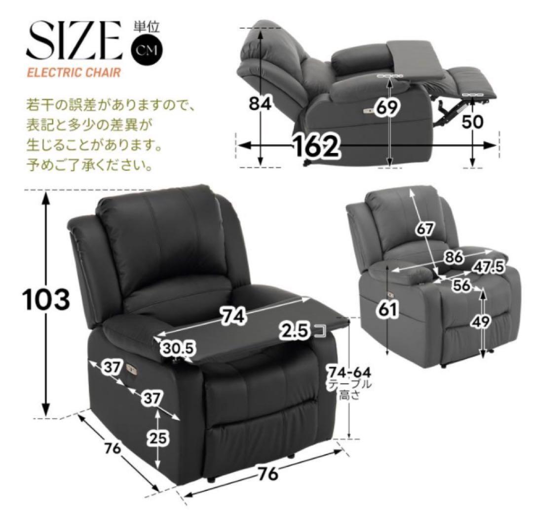 リクライニングチェア　リクライニングソファ　電動　テーブル付き　ブラック