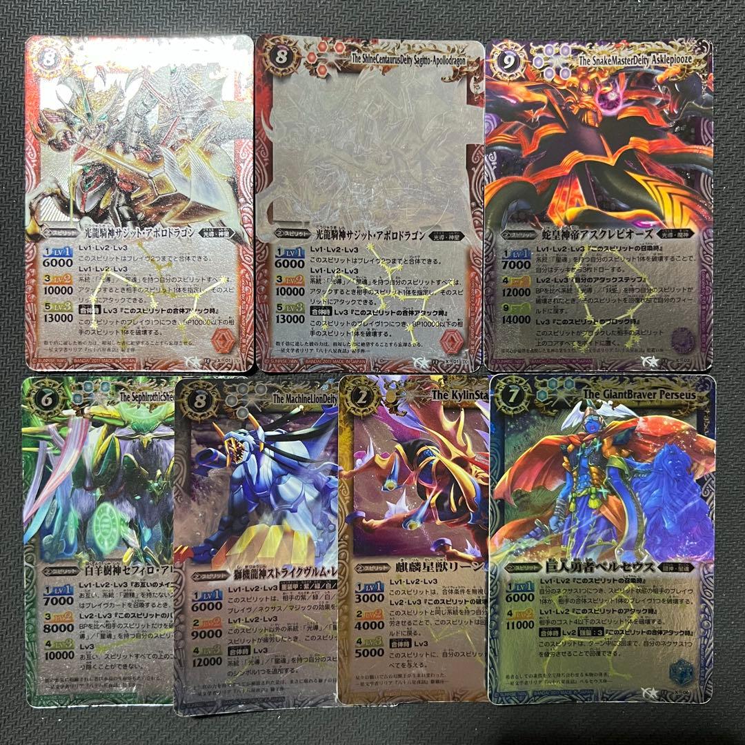 バトルスピリッツ 初期Xレア レリーフ ホロ まとめ売り ③ - メルカリ