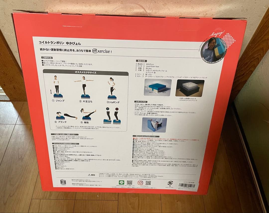 ゆかぴょん トランポリン 室内 50 × 50cm よつばグリーン【新品未開封】