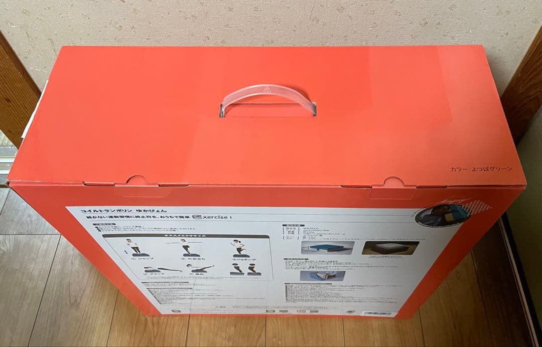 ゆかぴょん トランポリン 室内 50 × 50cm よつばグリーン【新品未開封】