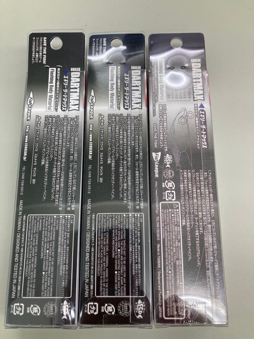 エギリー ダートマックスTR 30g-BK 新品未開封　人気色3個セット