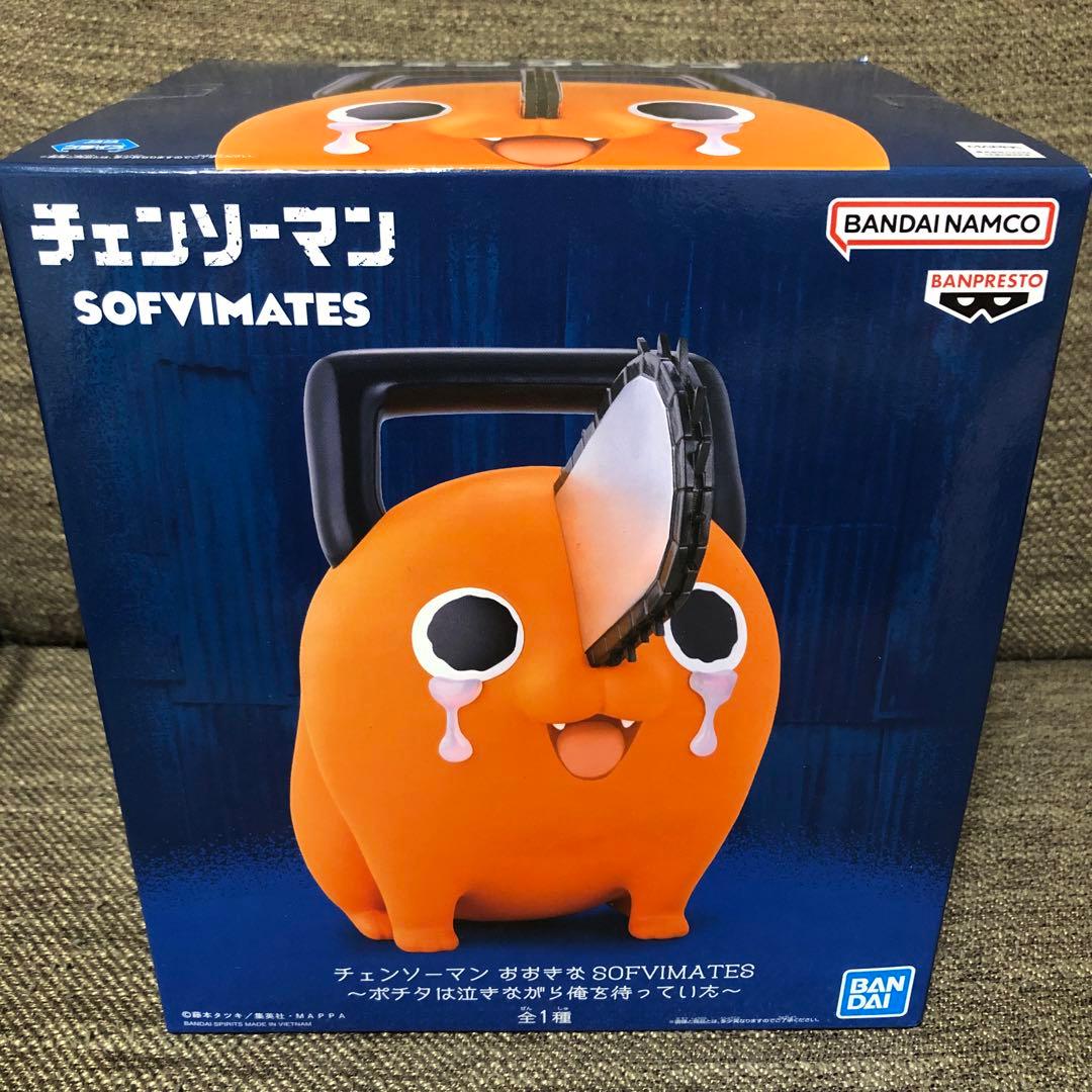 ポチタは泣きながら俺を待っていた チェンソーマン おおきなsofvimates