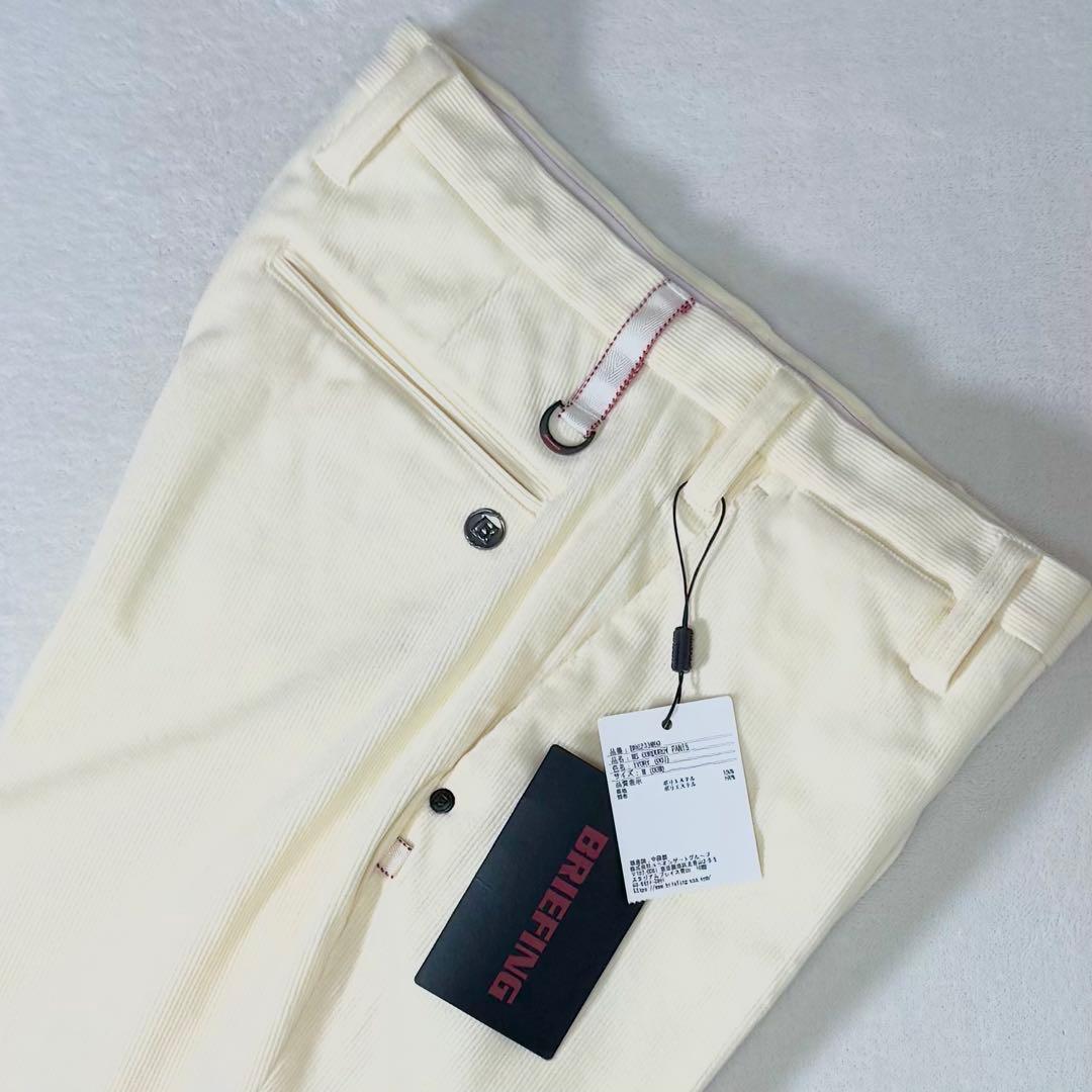 未使用品 BRIEFING ブリーフィング コーデュロイパンツ アイボリー M