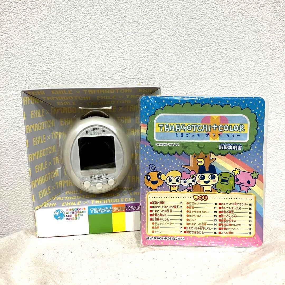 激レア　会場限定　EXILE たまごっち　プラスカラー　エグモっち　ホワイト