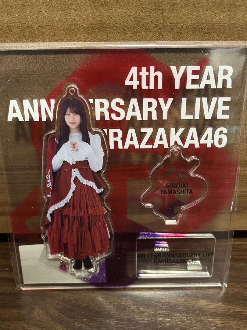 櫻坂 山下瞳月 アクリルスタンド アクリルキーホルダー 4th - メルカリ
