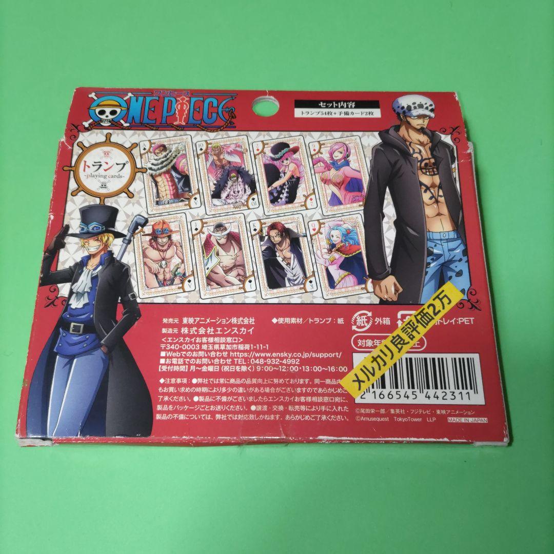 ⑤① ワンピース 東京タワー トランプ