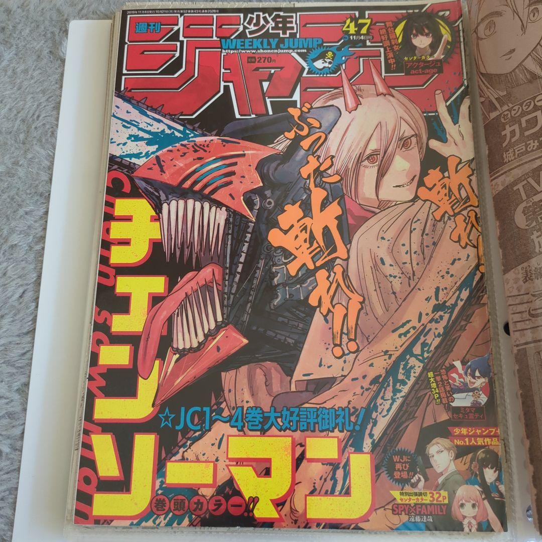 チェンソーマン 全話 切り抜き ジャンプ 漫画 雑誌 本誌 セット 藤本