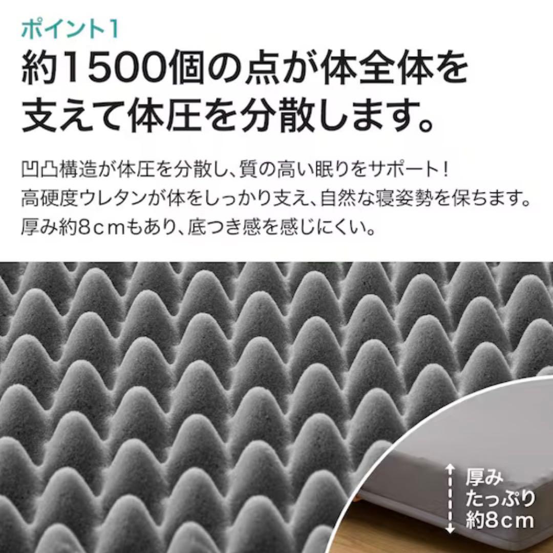 ニトリ 点で支える体圧分散敷布団 ダブル ＊ 体圧分散敷布団
