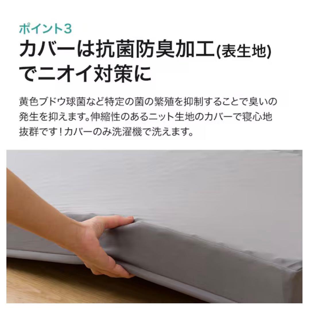 ニトリ 点で支える体圧分散敷布団 ダブル ＊ 体圧分散敷布団