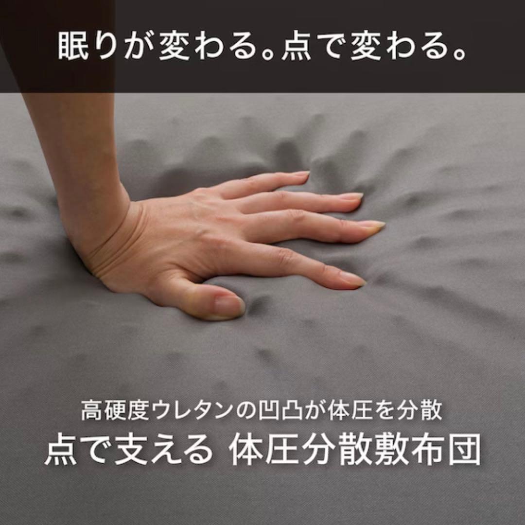 ニトリ 点で支える体圧分散敷布団 ダブル ＊ 体圧分散敷布団