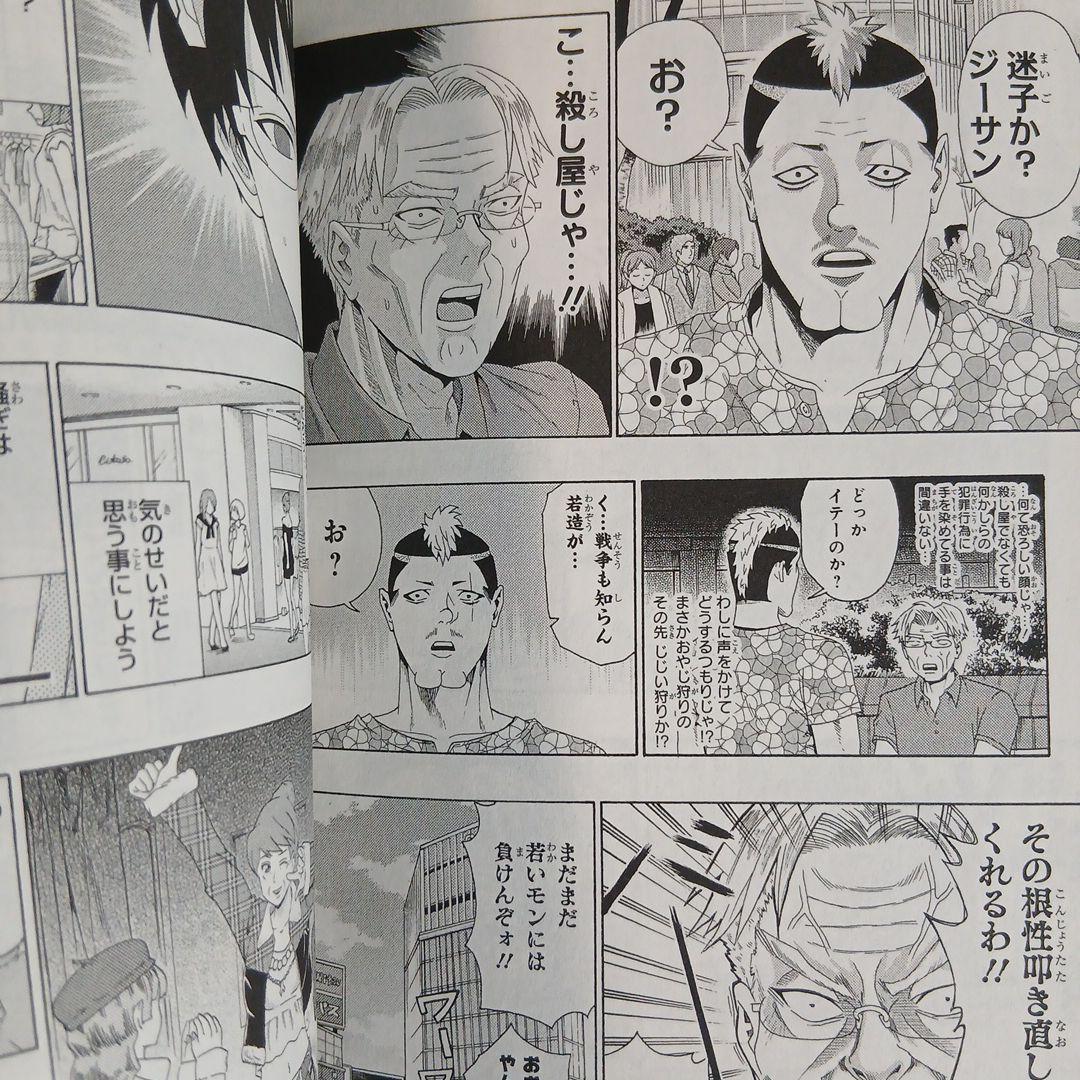 計30冊　斉木楠雄のψ難 全26巻＋0巻 おまけノベル3冊つき