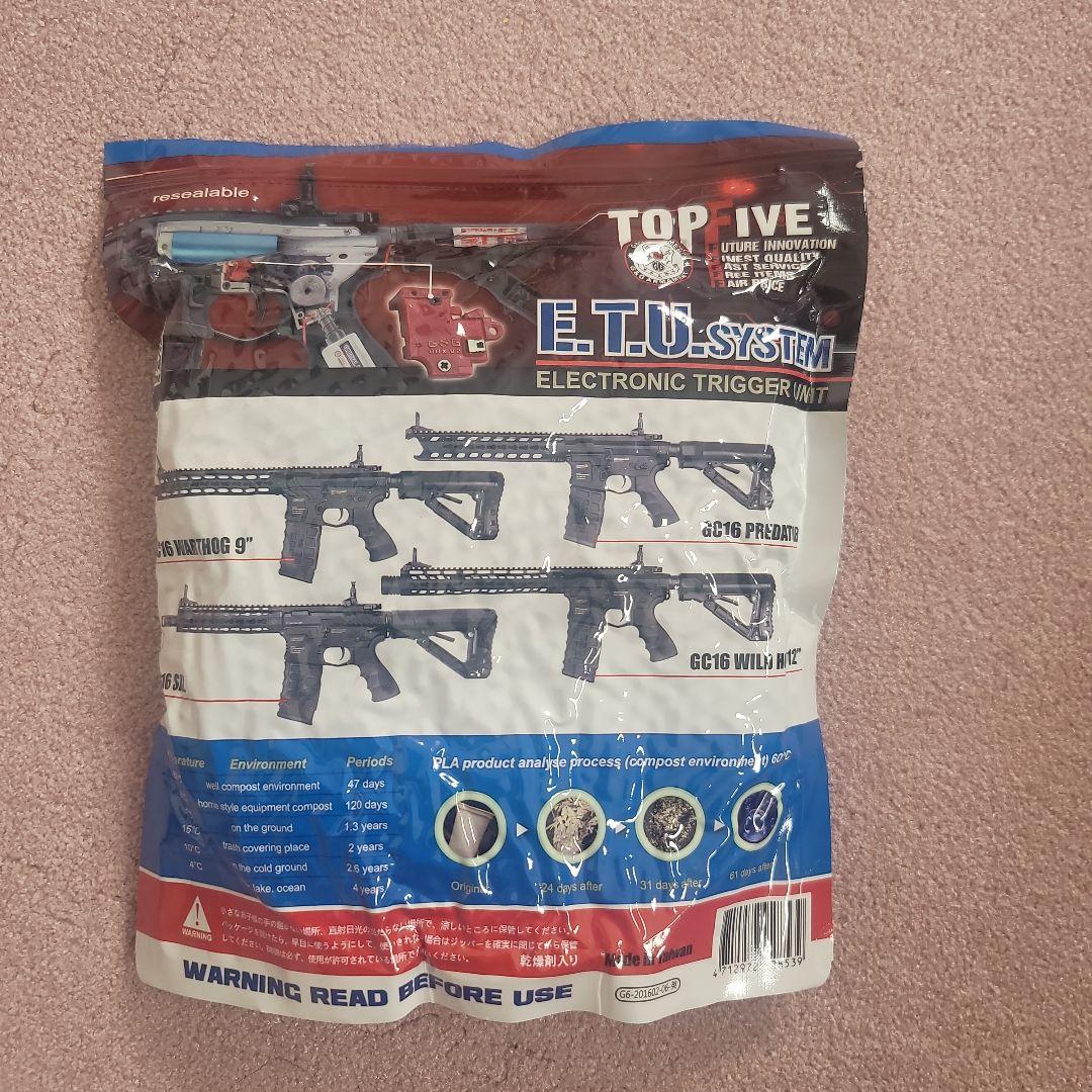 東京マルイ P90 カスタム品 初速95前後 マガジン、サプレッサー付 電動