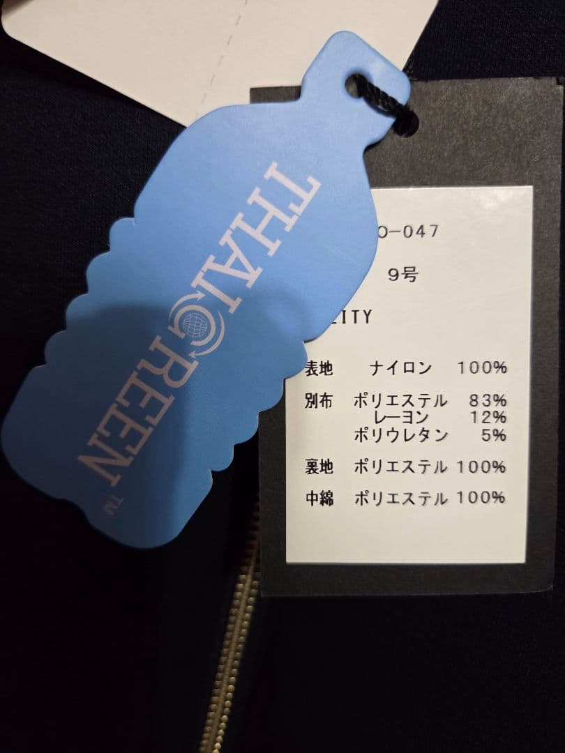 ヤマダヤ　アーガ　Aga 2026福袋　キルティング ロングコート 未着品