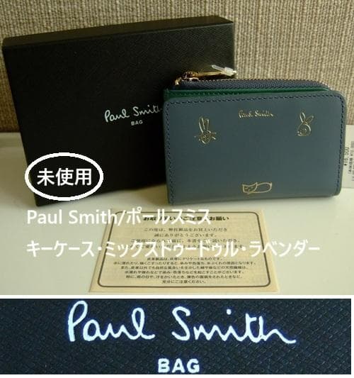 Paul Smith/ポールスミス・キーケース・ミックスドゥードゥル・ラベンダー