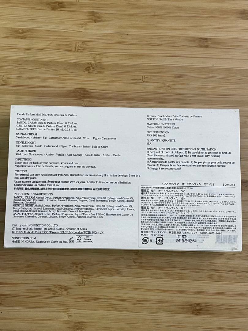 Nonfiction 香水セット 3種 各10ml