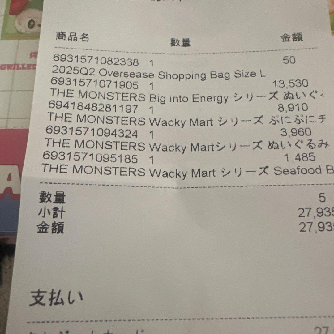 LABUBU ラブブ　正規品　東京ソラマチ購入品