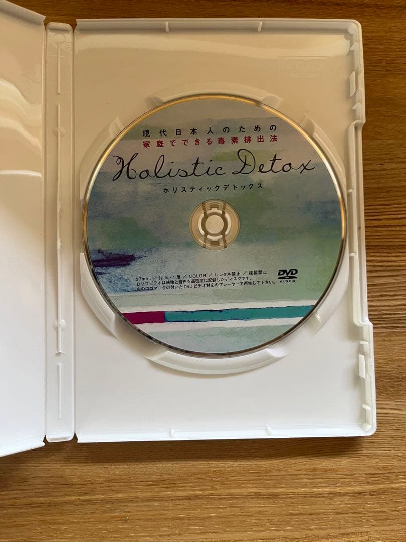 パーマクリスト温熱ベルト&ホリスティックデトックステキスト・DVD