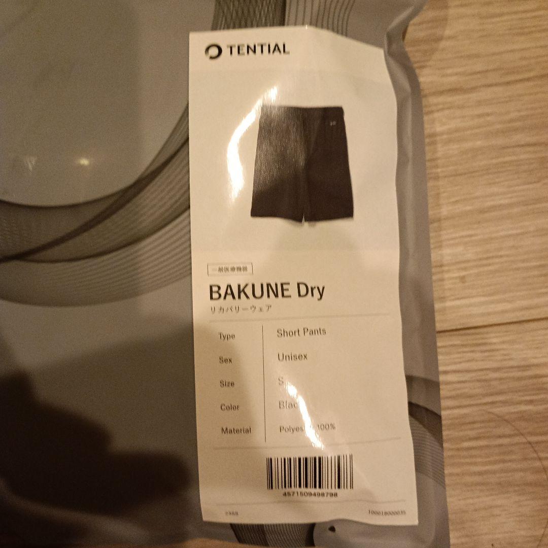 TENTIAL BAKUNE Dry Tシャツ・ショートパンツセット