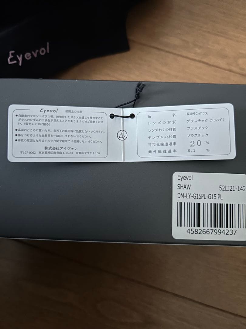 アイヴォル Eyevol SHAW 偏光レンズサングラス