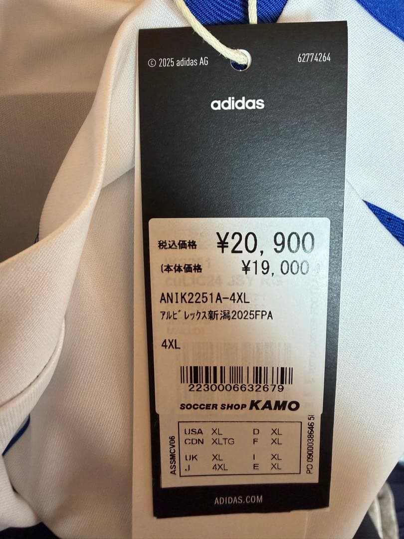 アルビレックス新潟 2025シーズン 2ndユニフォーム