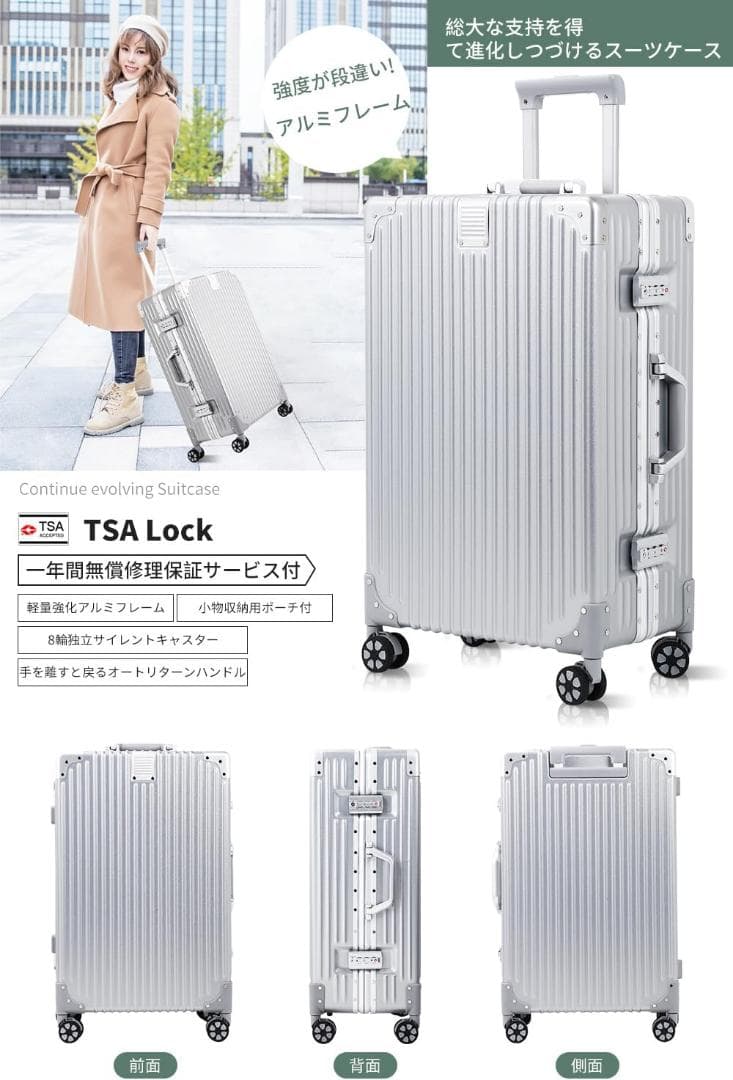 新品⭐️スーツケース⭐️アルミフレームタイプ 超軽量 大容量 シルバー Mサイズ