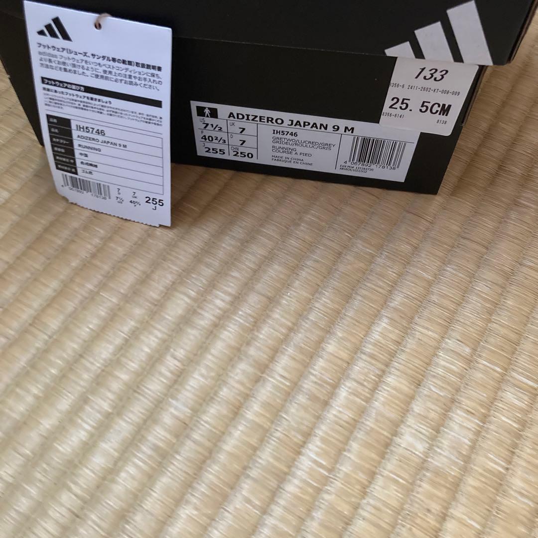 adidas ランニングシューズ アディゼロジャパン 9 25.5cm