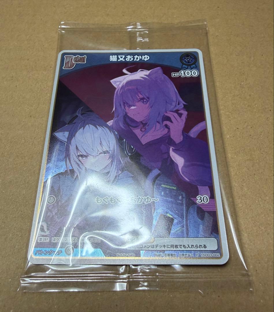 猫又おかゆ 2ndアルバム ぺるそにゃ〜りすぺくと 特典 ホロカ プロモ