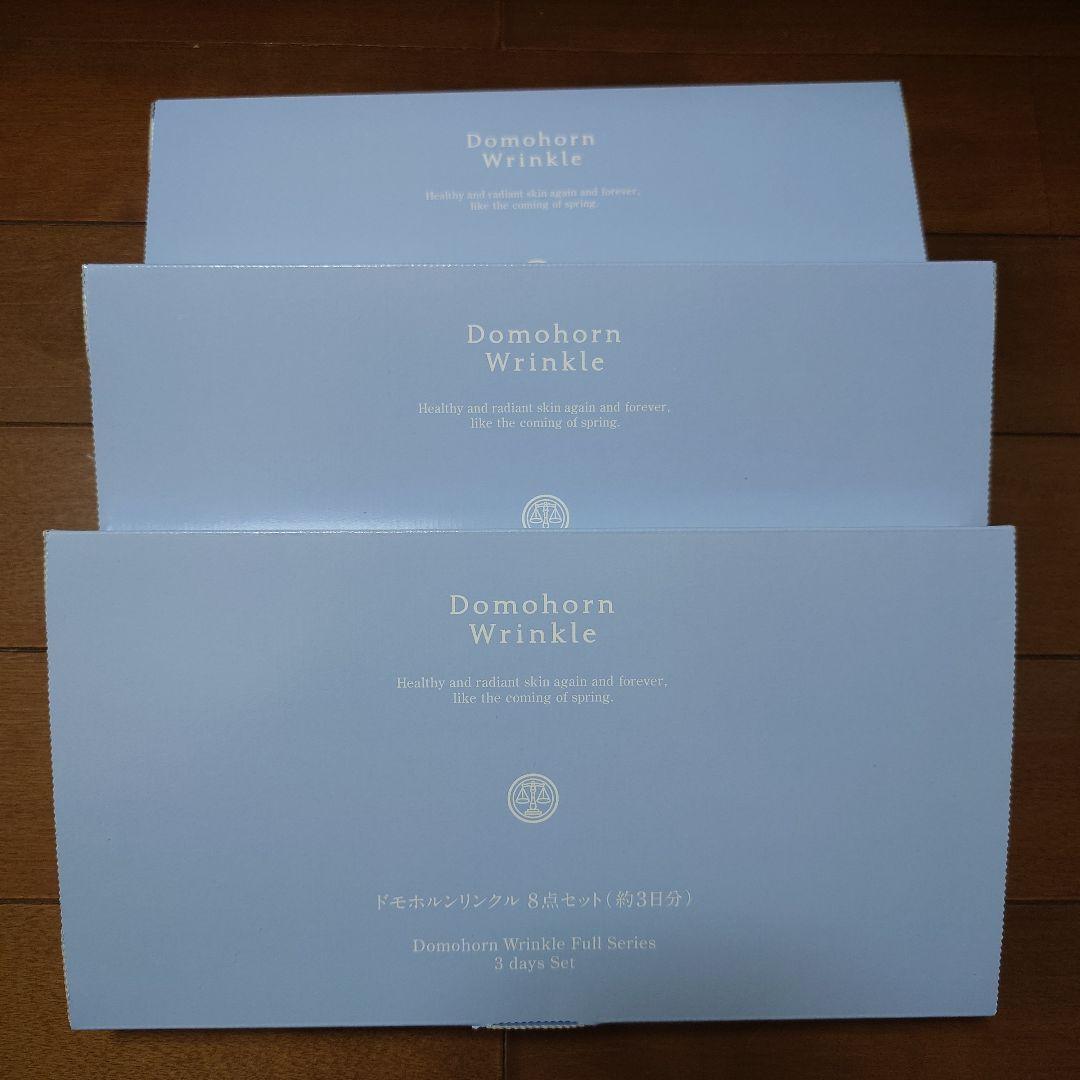 Domohorn Wrinkle ドモホルンリンクル お試し8点セット