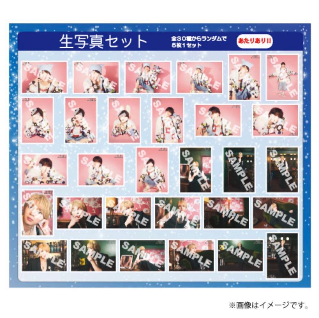 塩崎太智 生誕生写真 30種類コンプリートセット - メルカリ