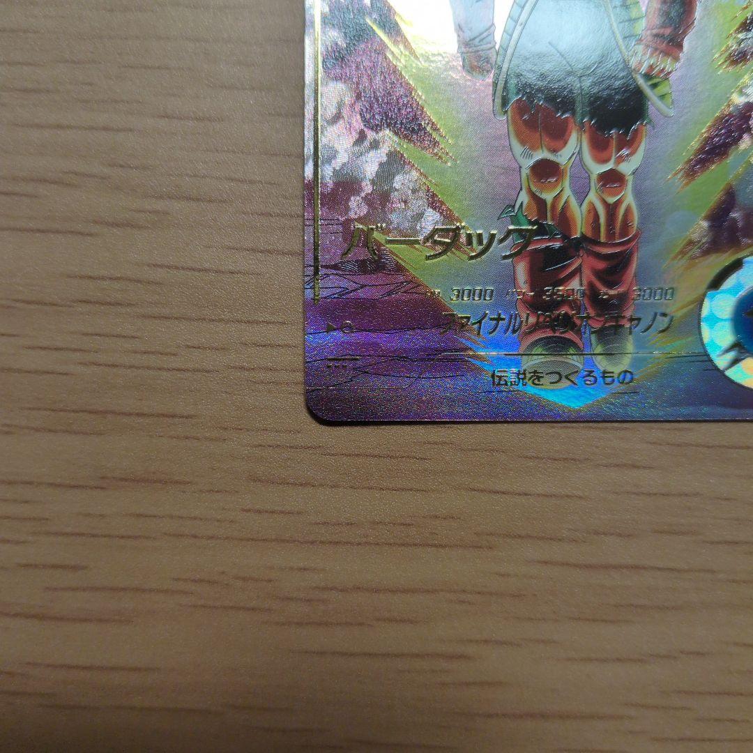 GDR★ SDV3-043 バーダック