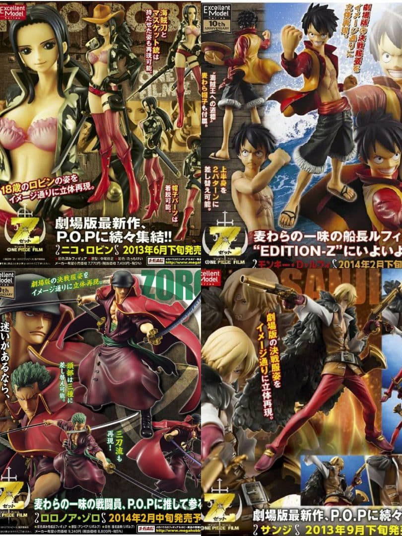 ワンピース フィギュア 麦わらの一味 フィルムZ P.O.P ナミ BB クザン