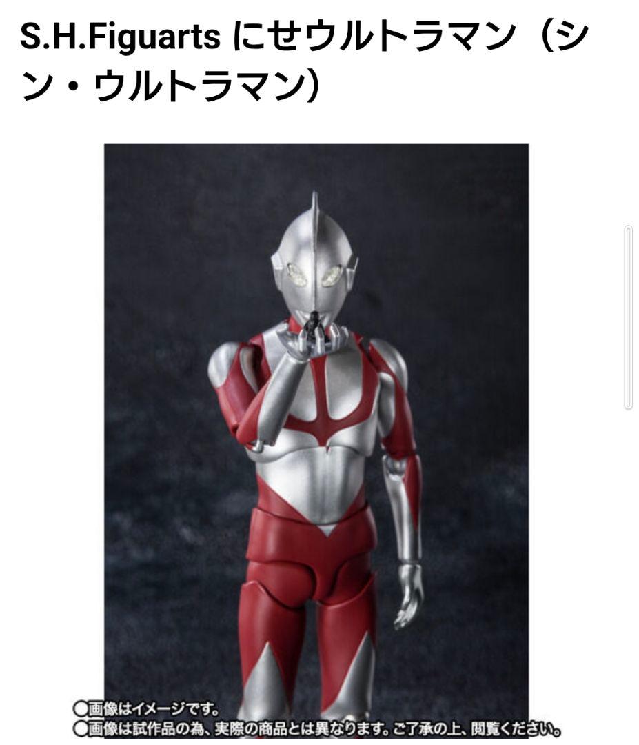 ウルトラマンS.HFiguarts降着ver.にせウルトラマン2体セット - メルカリ