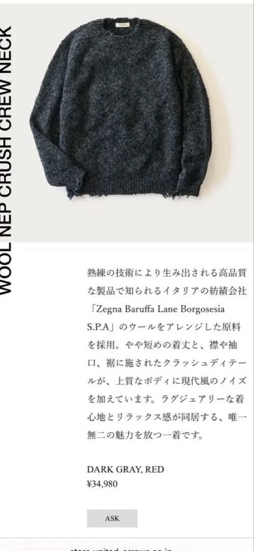 OWNESS ネップ クラッシュ クルーネック ニット - メルカリ