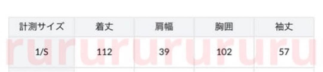 SALE★新品★ジャスグリッティー　バックボリュームコート