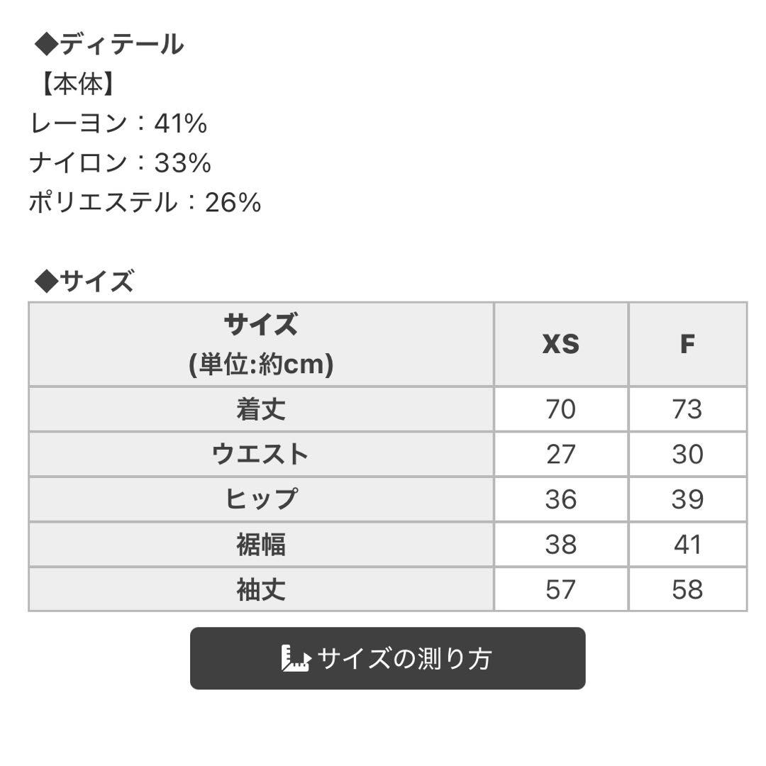 ミシェルマカロン フェザーオフショルチェックワンピース