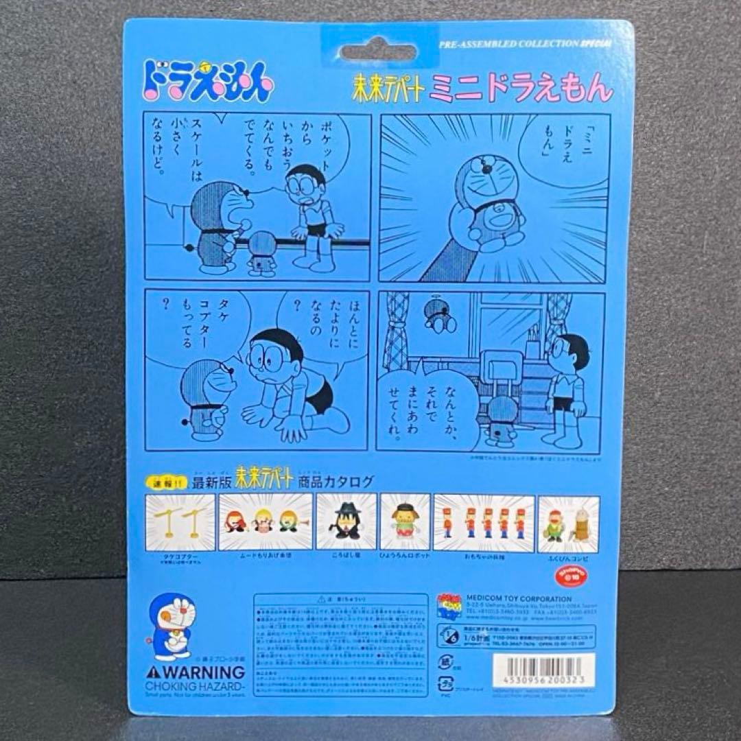 ２種セット 未開封 ミニドラえもん ムードもりあげ楽団 ドラえもん 未来デパート