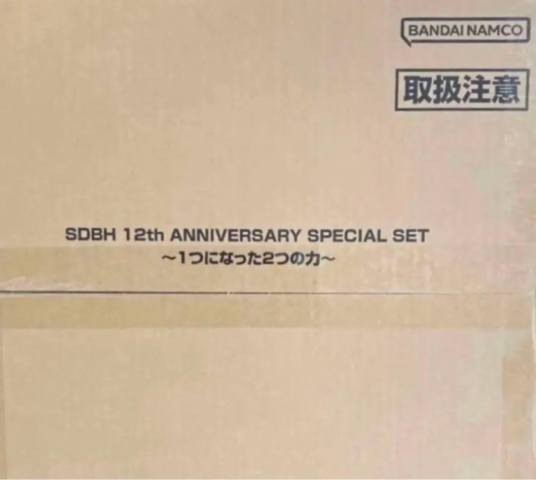 ドラゴンボール ヒーローズ12thANNIVERSARY SPECIAL SET