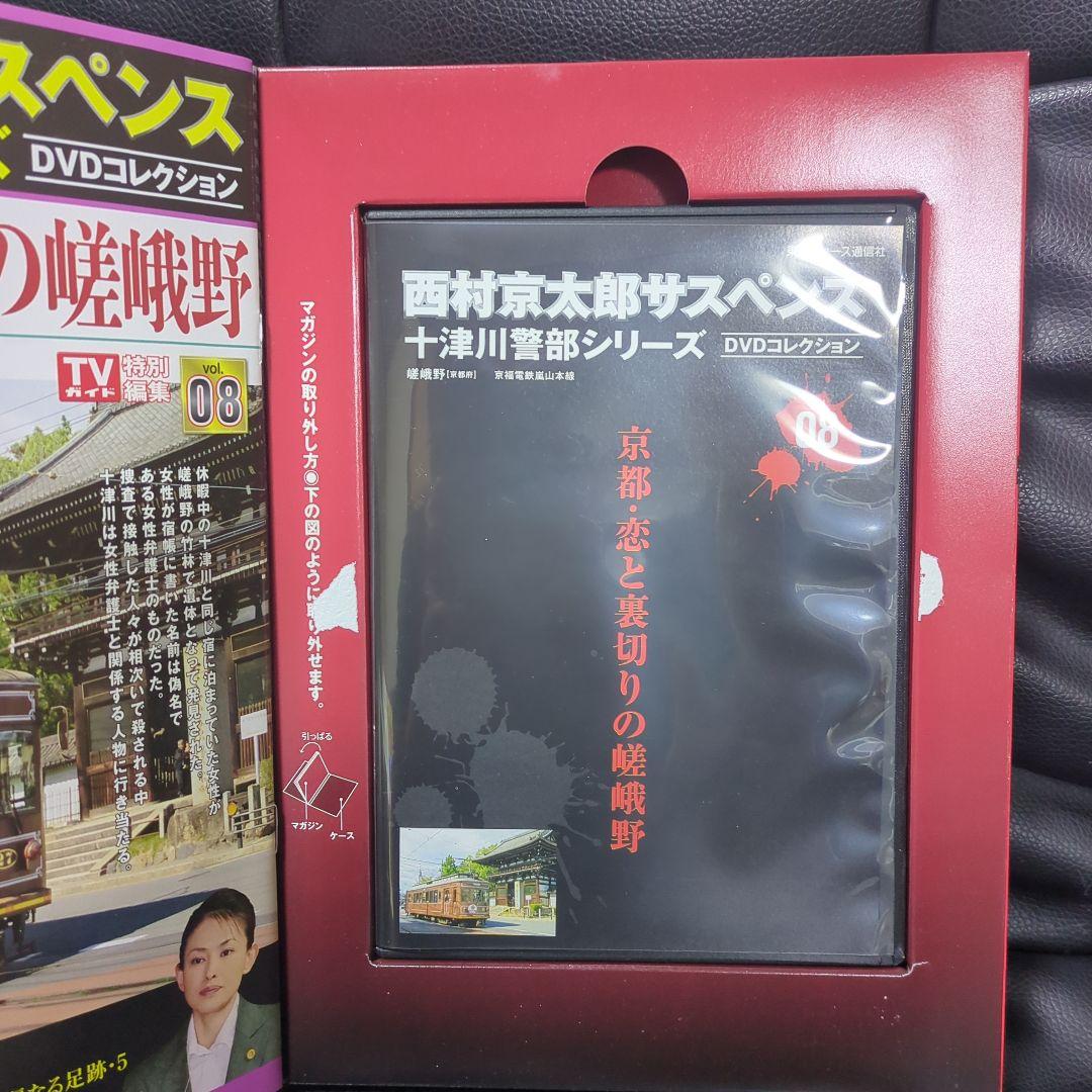 十津川警部シリーズDVDセット