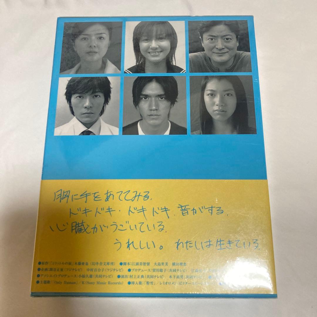 1リットルの涙 DVD-BOX〈6枚組〉 初回限定盤✴︎新品未開封✴︎