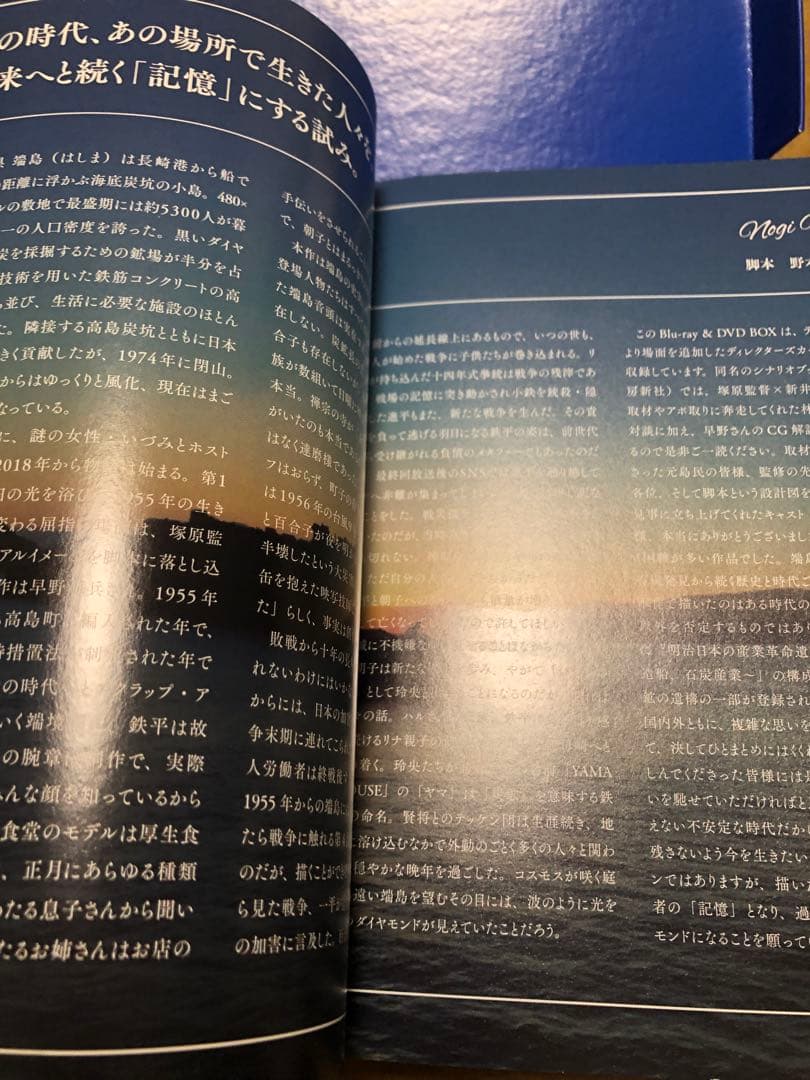 送料込◆海に眠るダイヤモンドディレクターズカット版 Blu-ray BOX4枚組