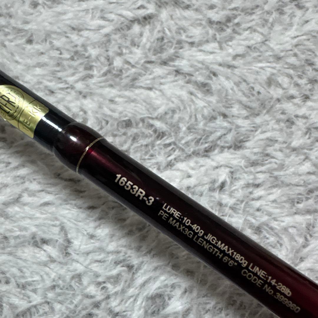 ワールドシャウラ1653R-3 極美品　ケース有り