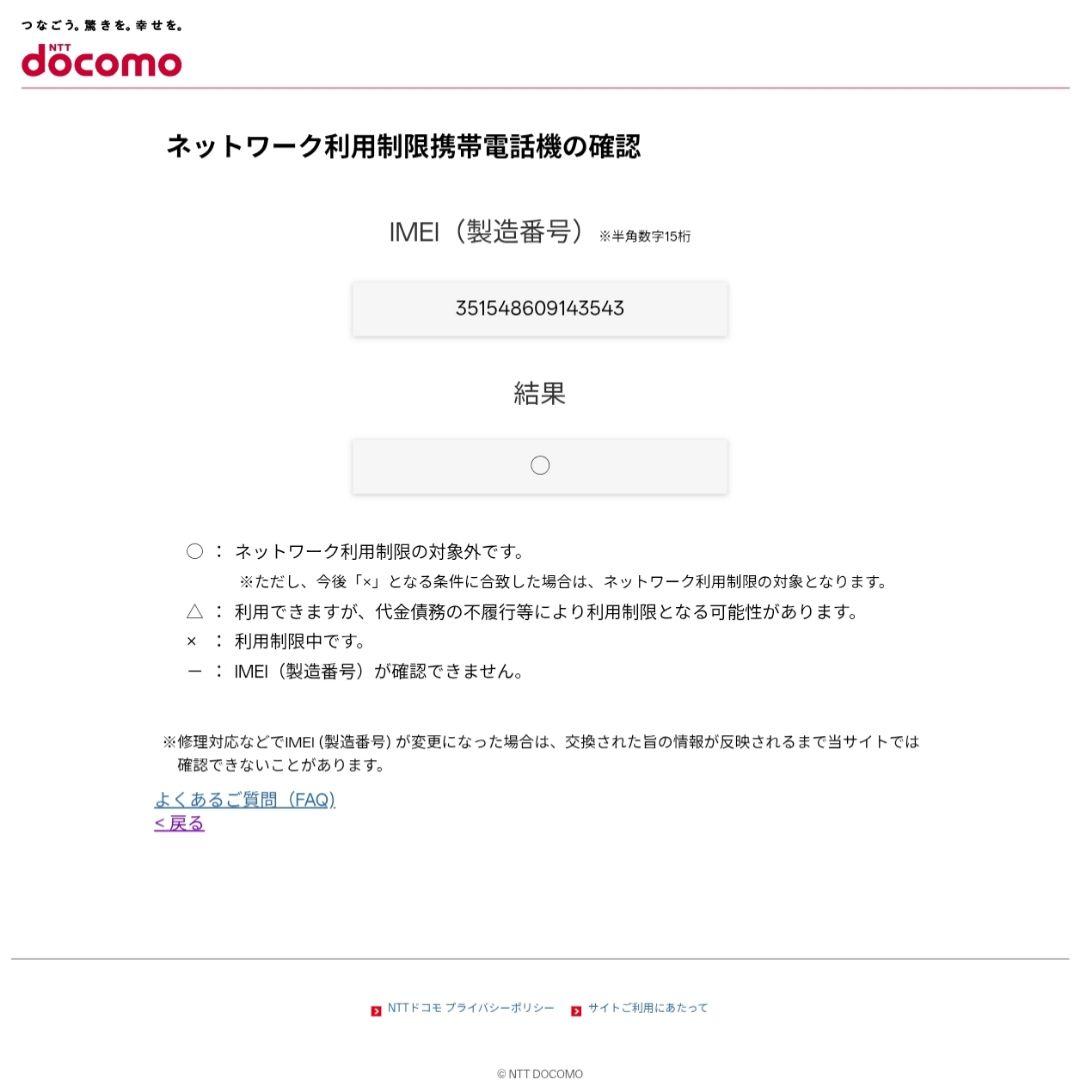 【美品】iPhone 13 128GB ホワイト 白ロム