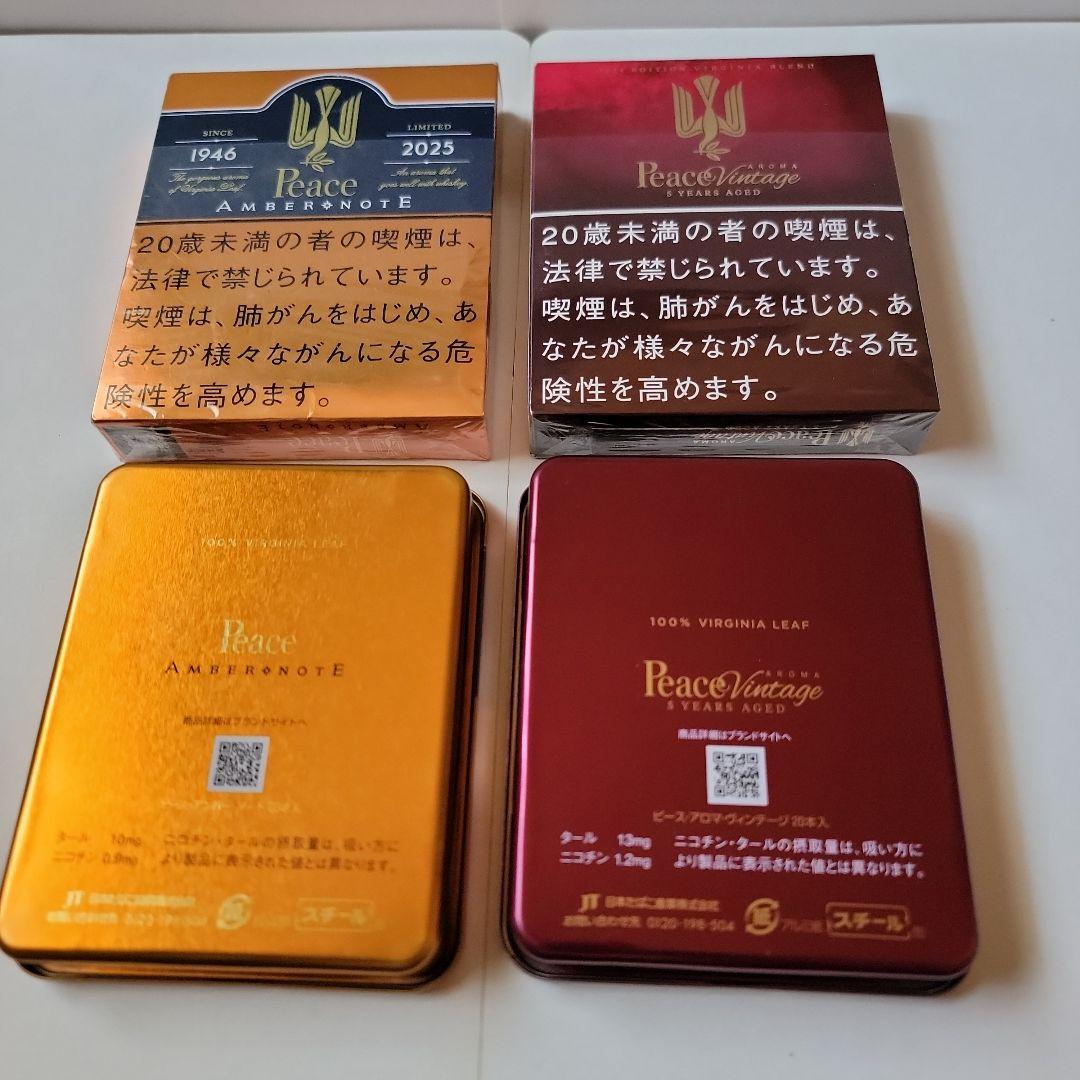 Peace Amber Note & Vintage セット - メルカリ