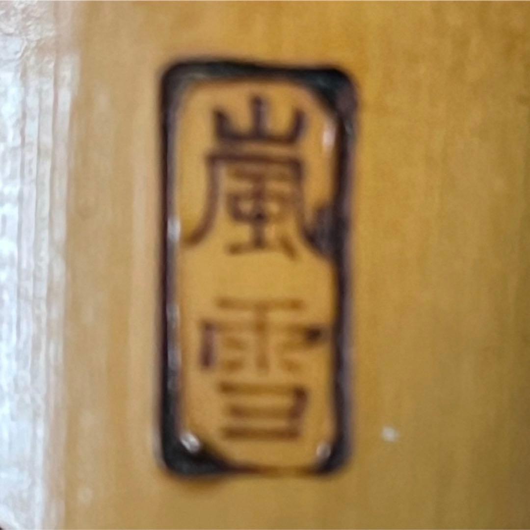 尺八 都山流 在銘 一尺六寸管 【音出し確認済み】